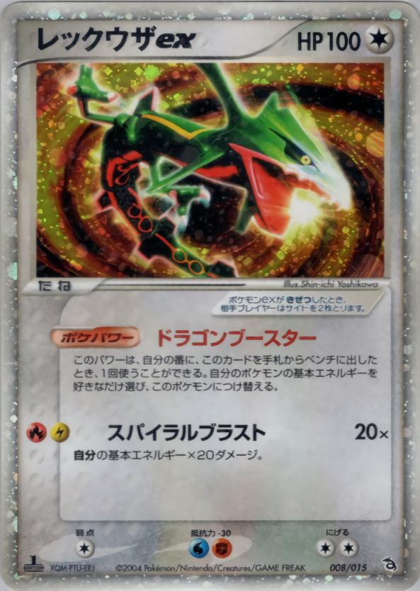 ポケモンカード MレックウザEX UR アンリミ PSA10の通販 ふぅ