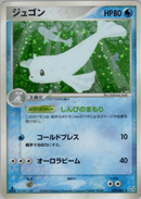 【状態B】ジュゴン PCG1 029/082