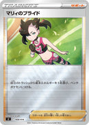 マリィのプライド ミラー SI 408/414