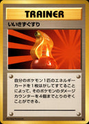 いいきずぐすり ◆ 1st1 070/096