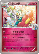 フラエッテ PROMO 171/XY-P
