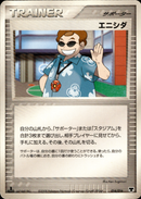 エニシダ PCG_5D_Mew 014/016 【1ED】