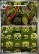 マスターボール)オノノクス ミラー R SV11B 072/086