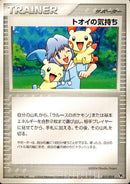 トオイの気持ち PCG_Mv_Deo  017/019
