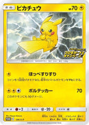 PSA10)ピカチュウ PROMO 126/S-P