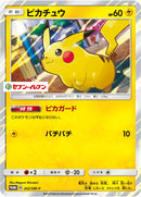 PSA9)ピカチュウ PROMO 242/SM-P