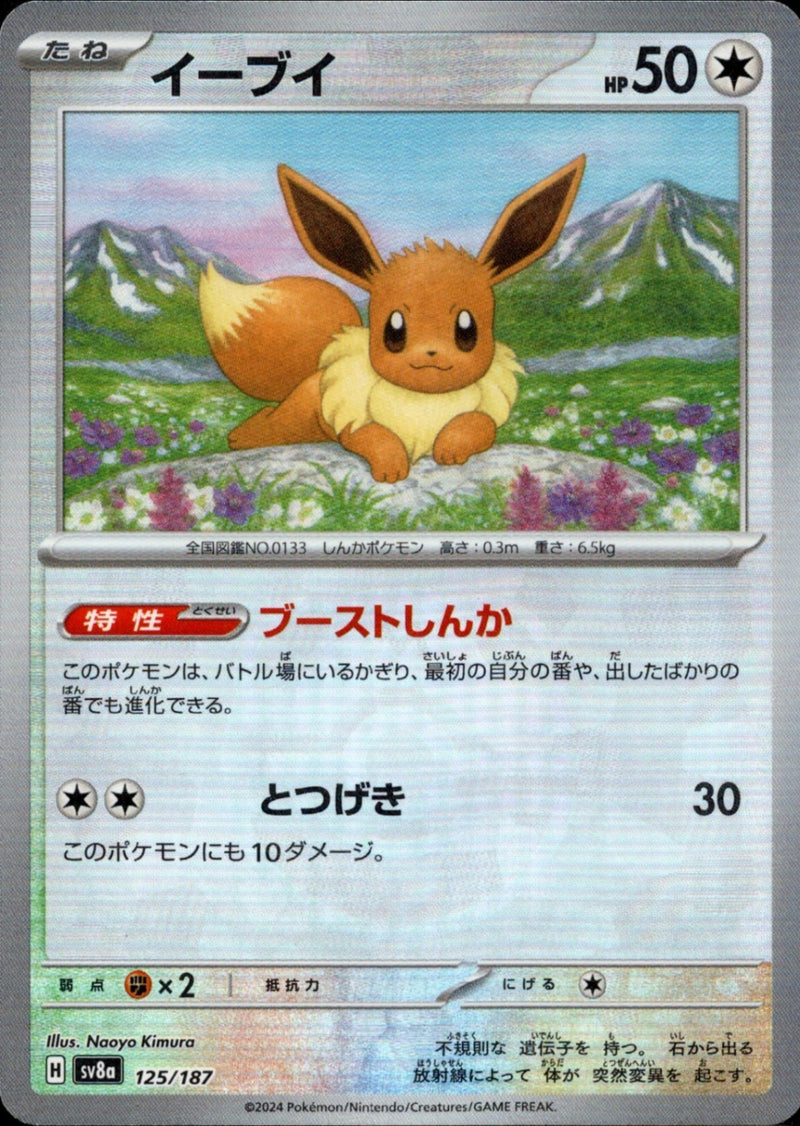 PSA鑑定品 – 4ページ目