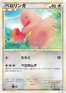 ベロリンガ L3 061/080