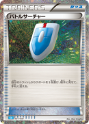 PSA10)バトルサーチャー CLK 021/032
