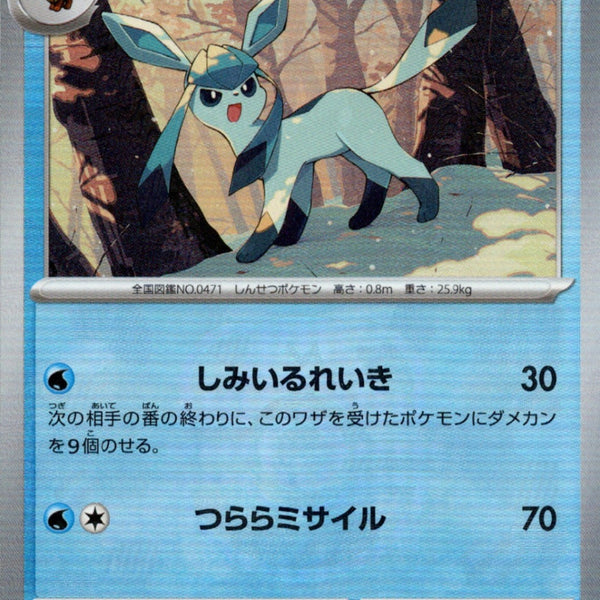 PSA10】グレイシア マスターボールミラー {040/187} - BIGトレカ