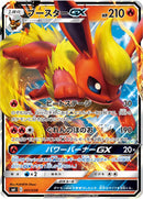 PSA10)ブースターGX SMI 001/038