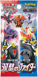 【買取品】ポケモンカードゲーム ソード&シールド 強化拡張パック 双璧のファイター