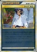 【状態B】からておう ミラー L3 077/080 1ED