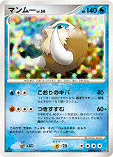 マンムー DP5 DPBP