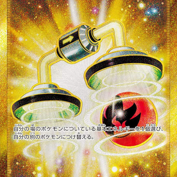 エネルギーつけかえ UR S11a 093/068 【K】