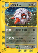 フォレトス e4 075/088 【1ED】