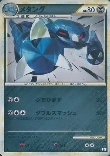 メタング ミラー L2 052/080 1ED