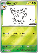 PSA9)リーフィア PROMO 068/SV-P