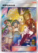PSA10)簡体字版)アローラの仲間たち PROMO 081/S-P 阿罗拉的伙伴