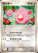 ラッキー PCG4 078/106 【1ED】