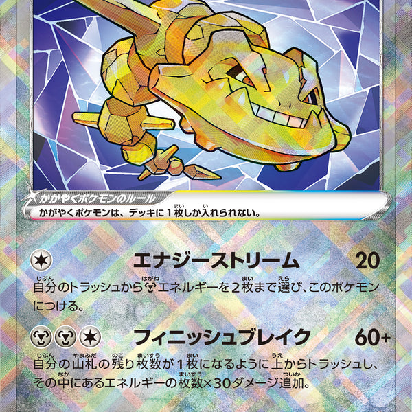 かがやくハガネール PSA10 ポケモンカード PSA10】かがやくハガネール 050/071 K【2号店併売中/店頭で状態確認