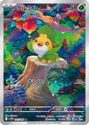 【状態C】クルミル AR SV11W 087/086