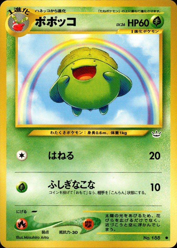 ポポッコ ● neo3 003/057