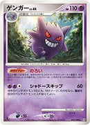 PSA9)ゲンガー LV.44 ★ Pt4 042/090
