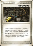 ちからのかけら PCG_Mv_Deo  018/019