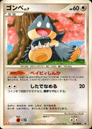 ゴンベ LV.7 PROMO 091/DP-P