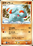 ゴマゾウ LV.14 ● DP3 DPBP