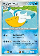 ペリッパー LV.50 ★ Pt4 025/090