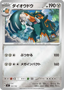 ダイオウドウ ミラー MC 522/742