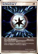 ワープエネルギー PCG4 106/106 【アンリミ】