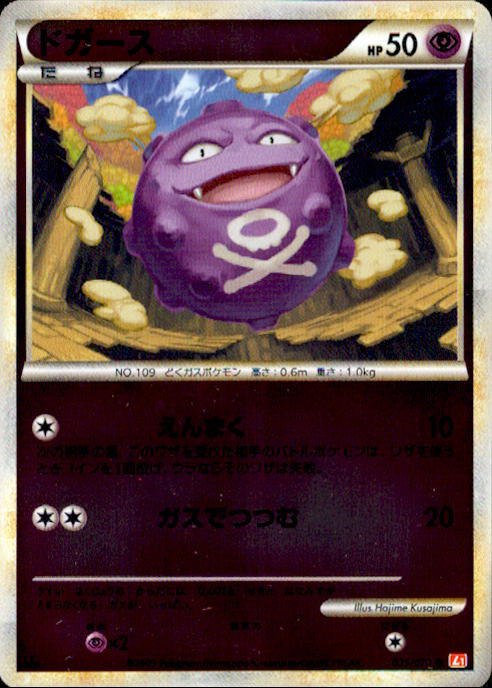 ドガース ミラー L1HG 035/070 1ED