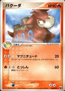 バクーダ PCG_GFT_Mig 002/015