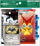 【買取品】ポケモンカードゲーム BW 映画公開記念 バリューセット B セブンイレブン・ポケモンセンターver.