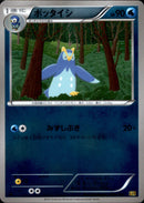 【状態A-】ポッタイシ ミラー EBB 026/093 1ED