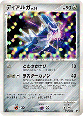 DP3D / 構築スタンダードデッキ「ディアルガLV.X」「パルキアLV.X」 DP3D / 構築スタンダードデッキ「ディアルガLV.X」「パルキアLV.X」