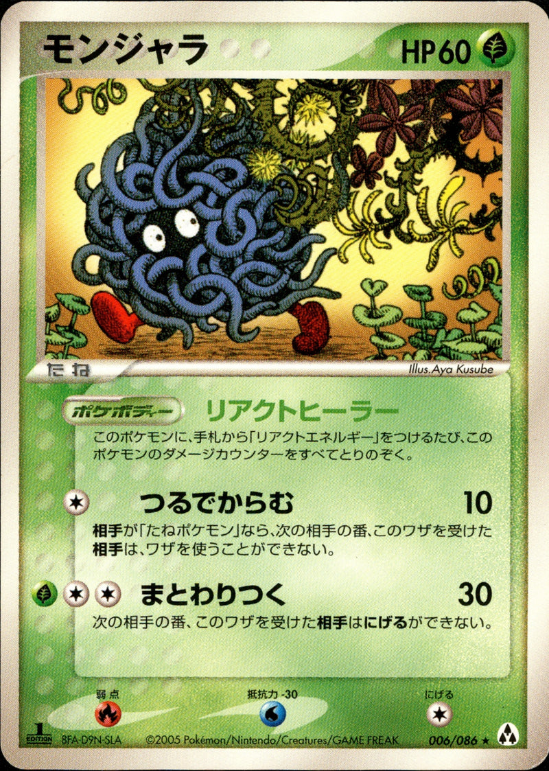 PCG5 / まぼろしの森