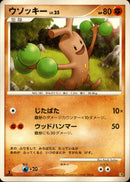 ウソッキー LV.25 DPEP08