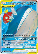 PSA10)コイキング＆ホエルオーGX SR SM9 098/095