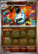 ウルガモス ミラー R SV11B 019/086