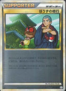 【状態C】ぼうずの修行 ミラー L2 075/080 1ED