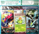 【買取品】ポケモンカードゲーム BW スペシャルキャンペーンパック ゾロアーク