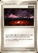 低気圧 ADV4 082/083 【アンリミ】