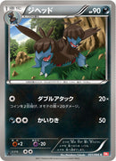 ジヘッド C BW2 051/066