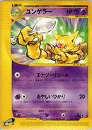 ユンゲラー e1 040/128 【1ED】