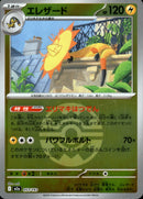 ボール)エレザード ミラー M2a 053/193