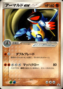 アーマルドex PROMO 013/ADV-P